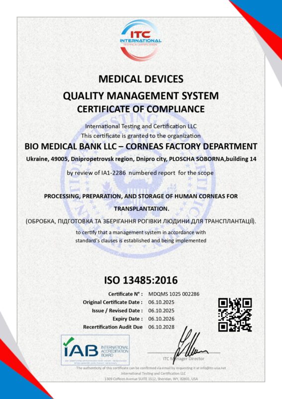 13485_MDQMS_mmaa_00nnnn_DRAFT (1)_page-0001